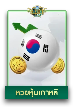 หวย6