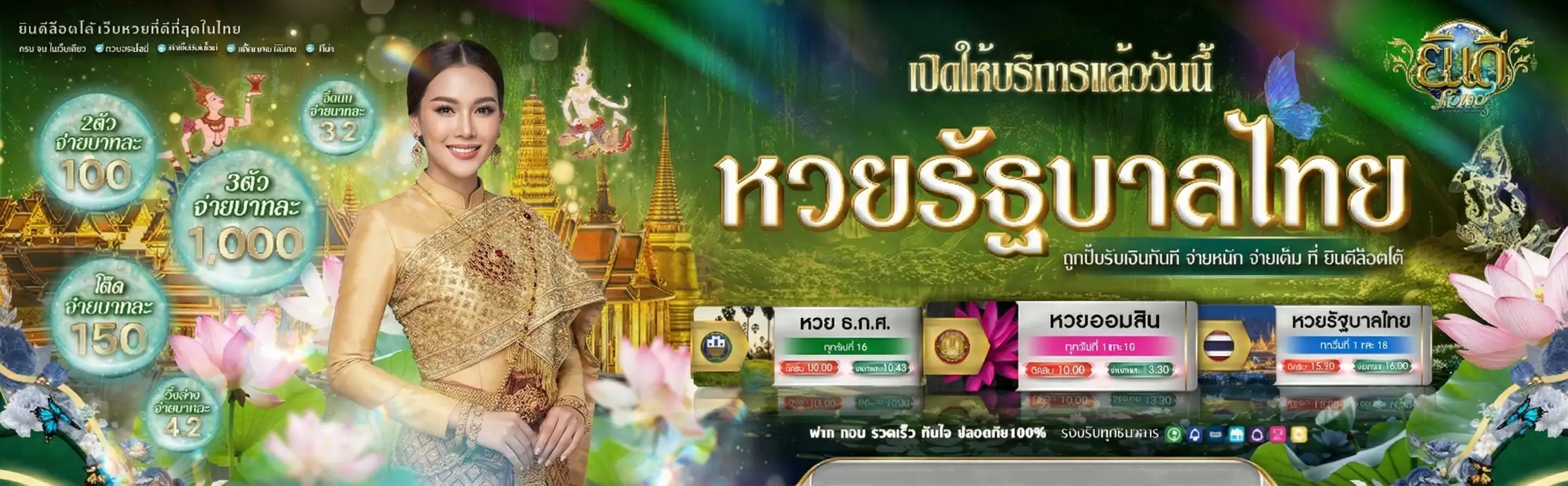 PRO-เว็บ ยินดี
