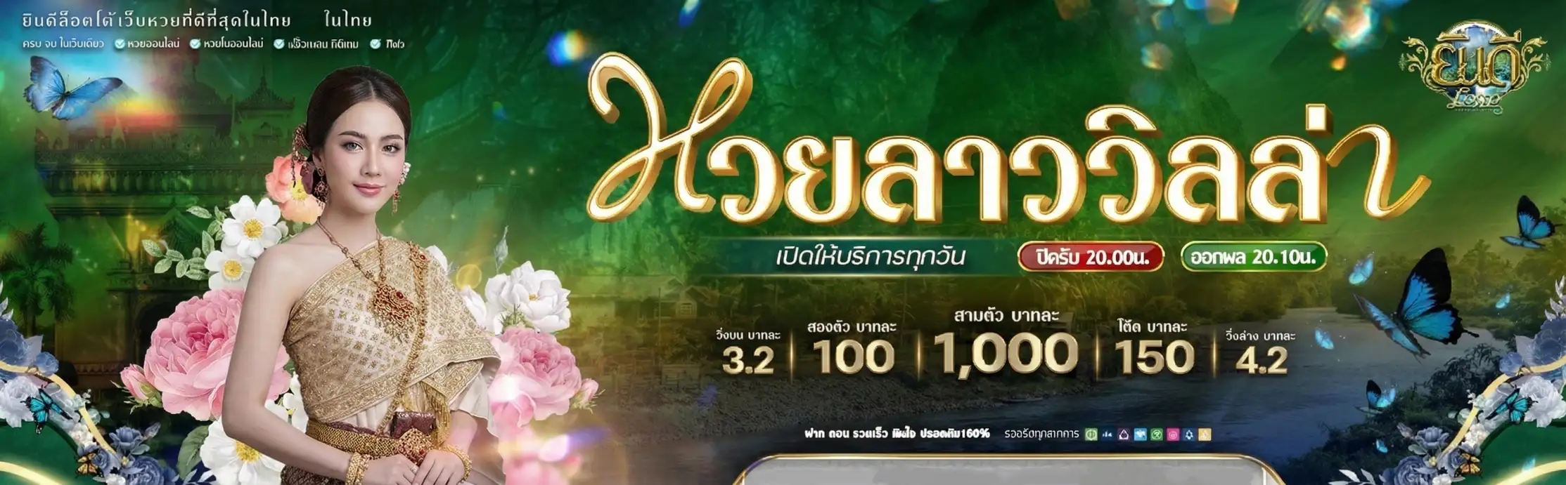PRO1-เว็บ ยินดี